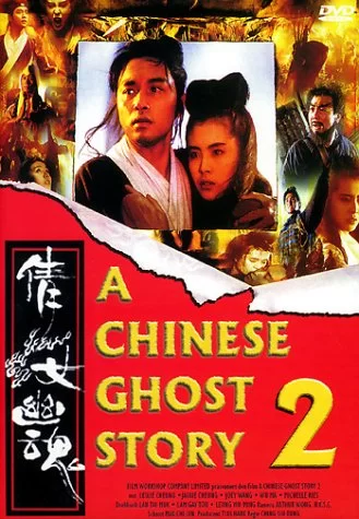01 - A Chinese Ghost Story II 1990.webp