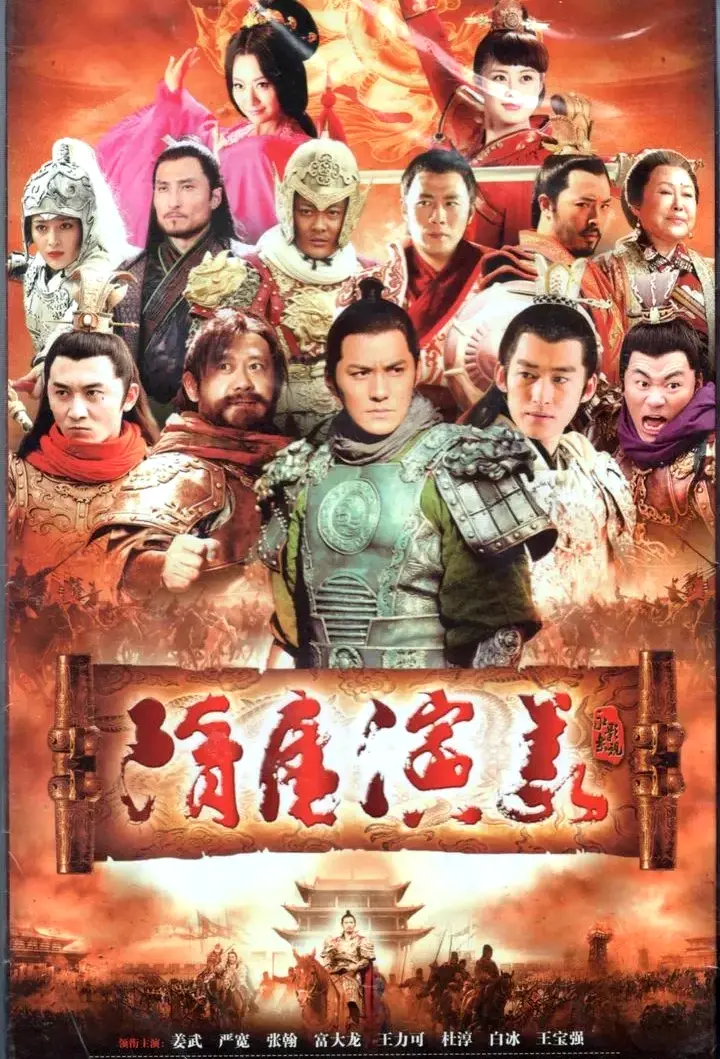 Tùy Đường Diễn Nghĩa (2013) 1080p – Bản lồng tiếng Việt.webp